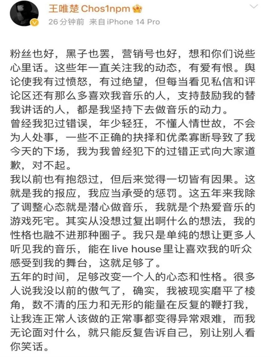 复出不到24小时账号封禁，PGONE发长文回应:求求放过我的音乐!