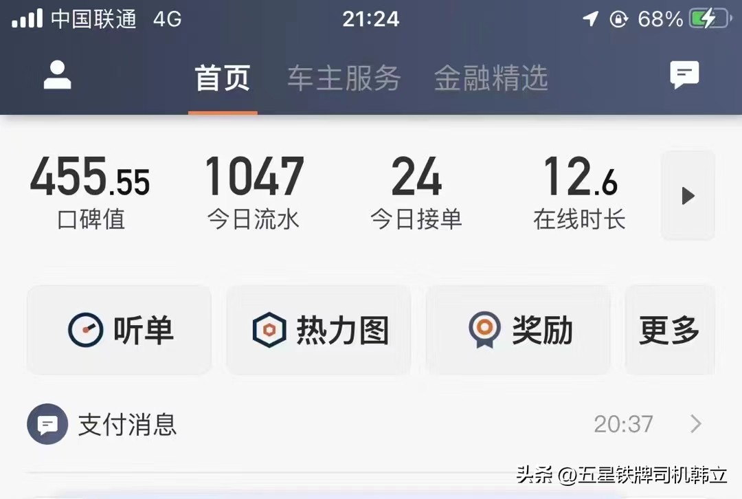 15万公里的纯电车,15万纯电轿车跑滴滴