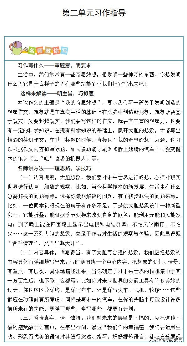 海韵教育四年级下册数学,海韵教育四年级下册北师大版数学