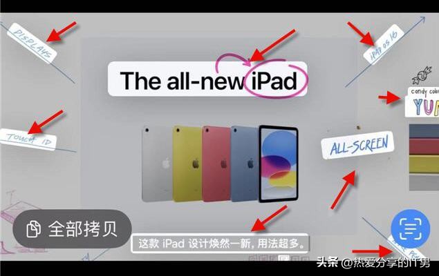 苹果实况文本功能怎么设置,苹果ios15新功能实况图片提取文字