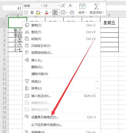excel表格加斜杠分成三格,excel斜杠分割表格怎么做