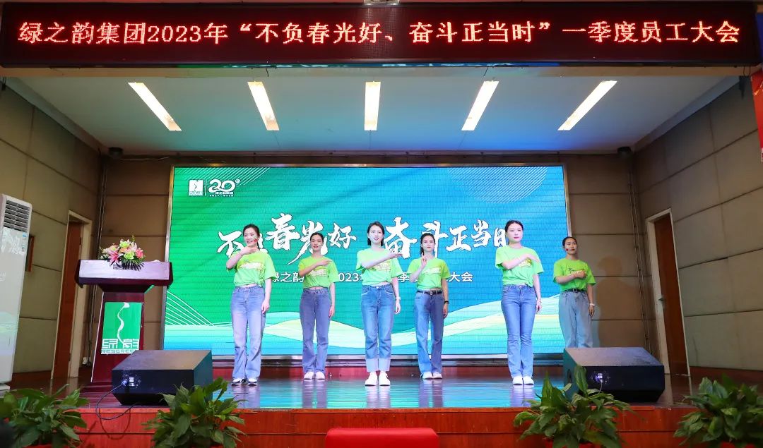 绿之韵集团企业战略,绿之韵集团有限公司发布会