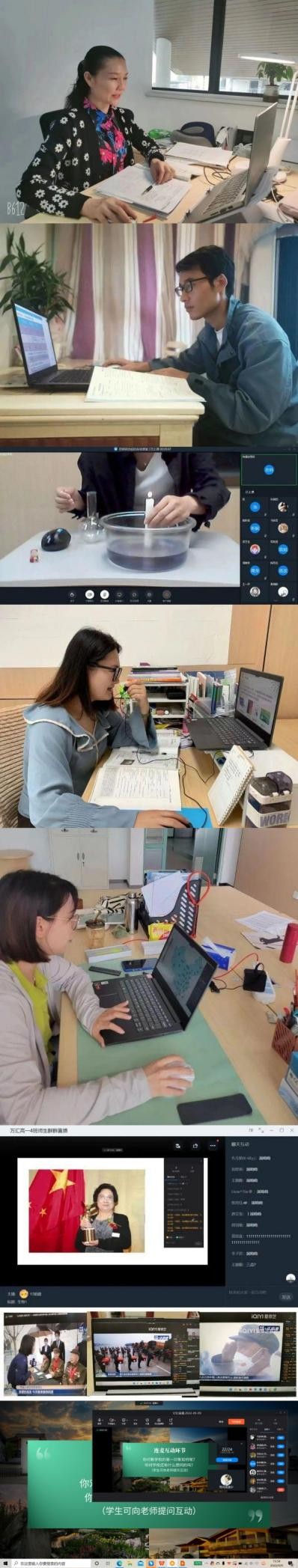 云端万汇助力教学，守得云开终见月明