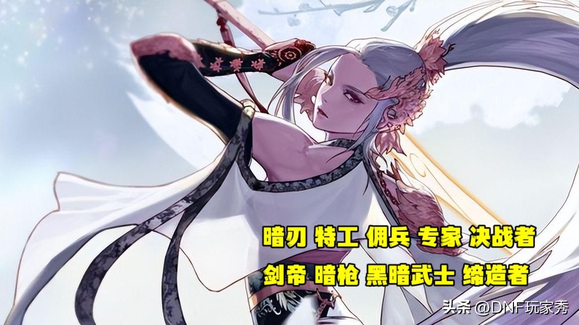dnf职业平衡是乱做么,dnf职业平衡鬼泣加强