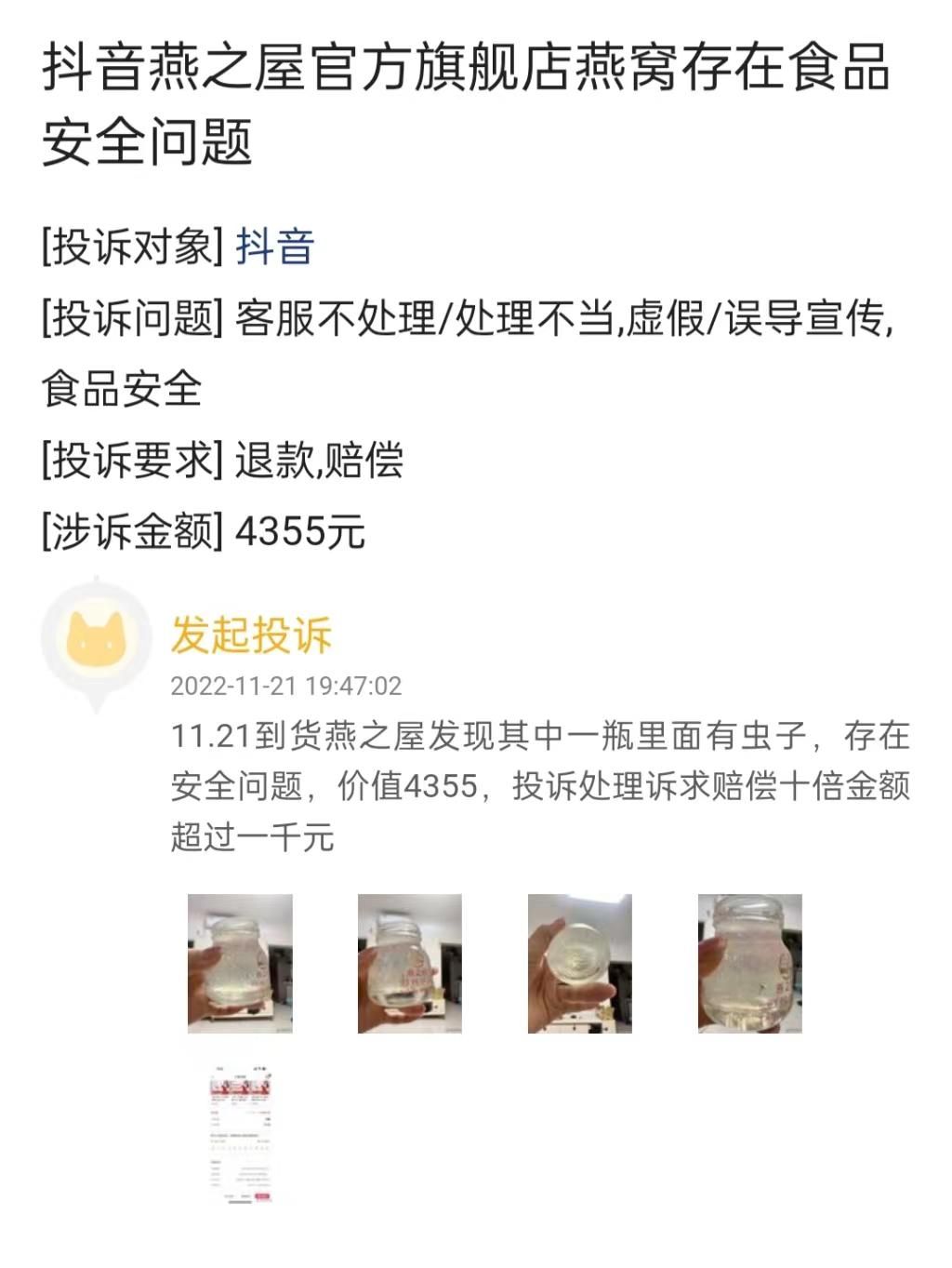 燕之屋再次冲击ipo,燕之屋燕窝ipo