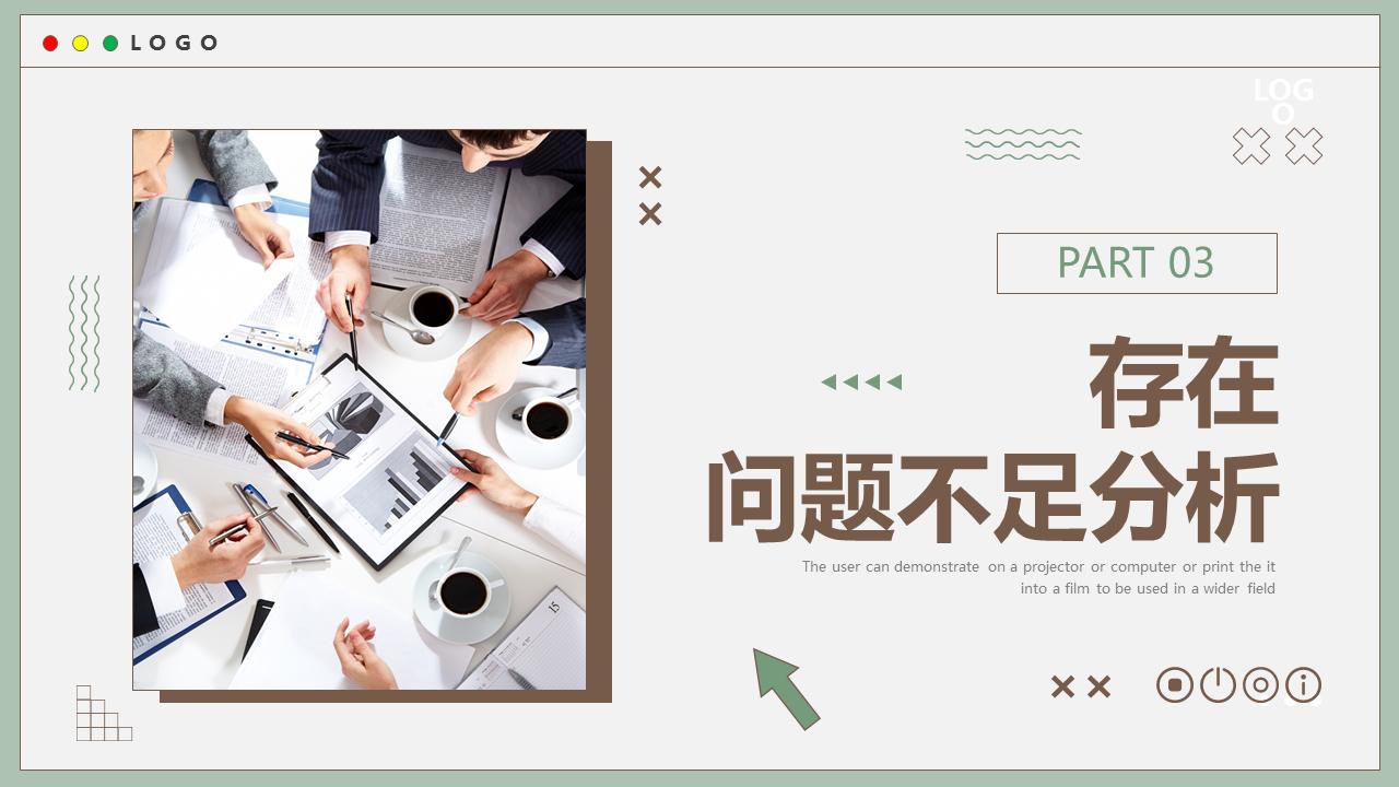 2024年终汇报ppt模板免费下载,2021年年终个人总结ppt