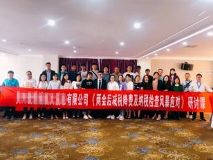 财务标准化建设与财务流程优化及财务共享---林一斌老师