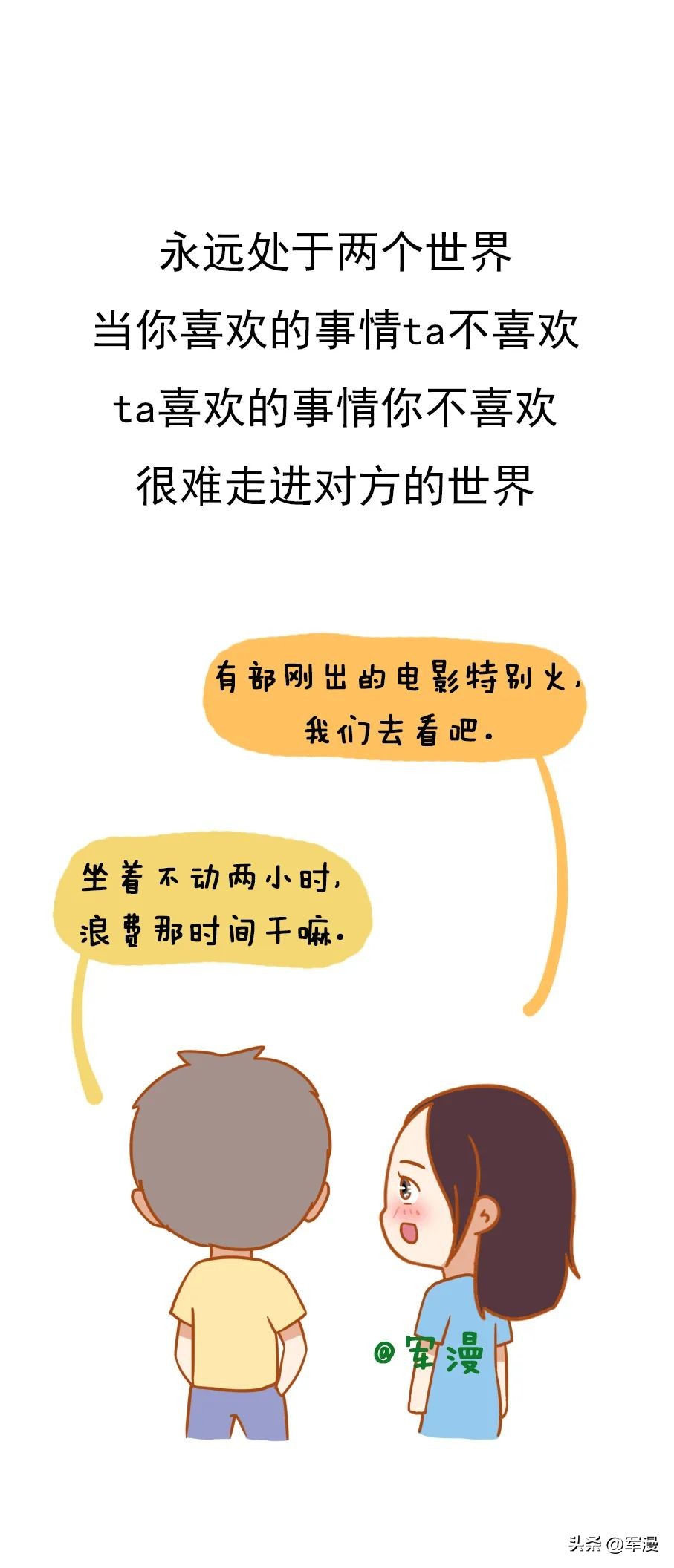 三观不合的夫妻在一起到底有多累,和三观不合的人在一起工作怎么办