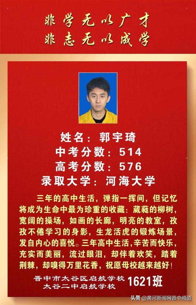 郑州启航中学怎么样,启航中学