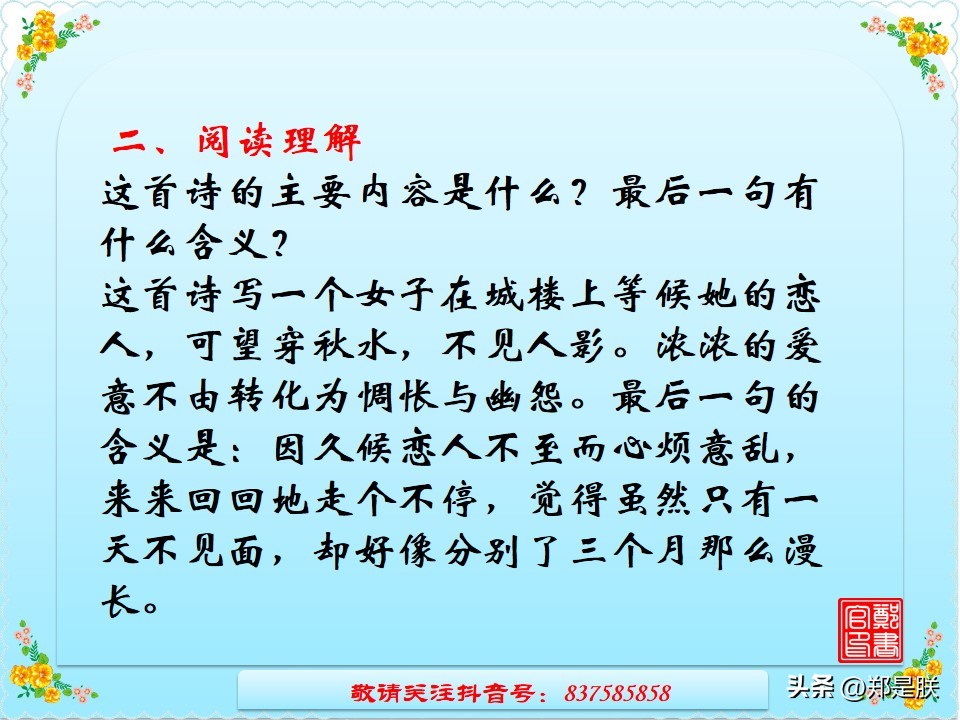 八年级下册语文课外古诗词诵读,中考语文专项复习古诗赏析