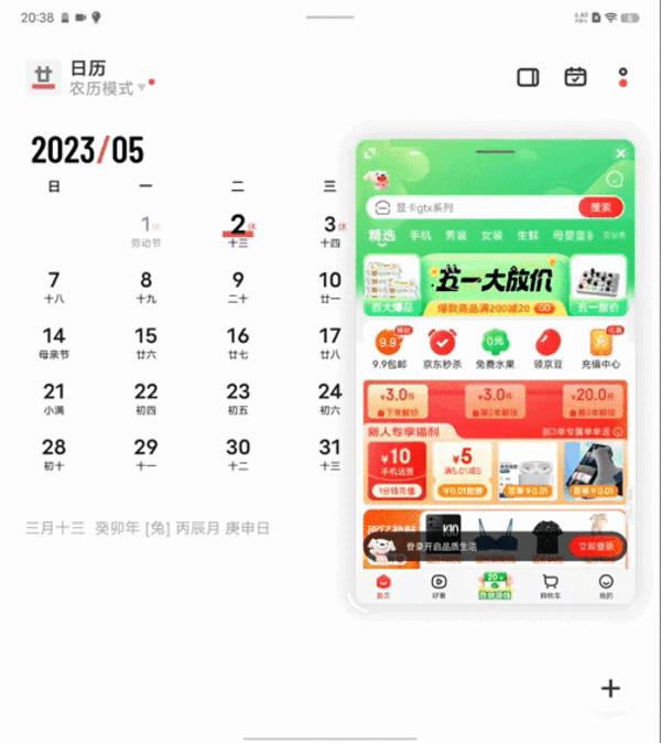 全能轻薄和强劲性能,vivoxfold2为什么叫全能旗舰