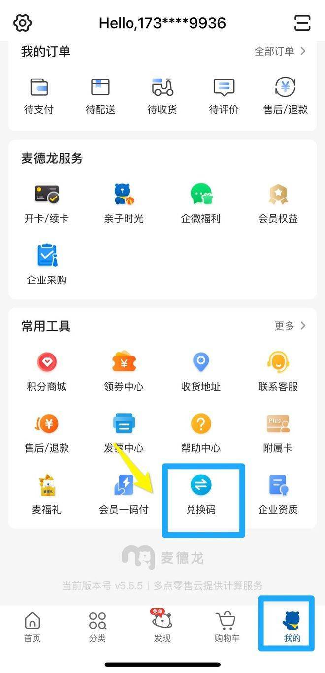 麦德龙员工中秋有福利吗,麦德龙企业福利订单