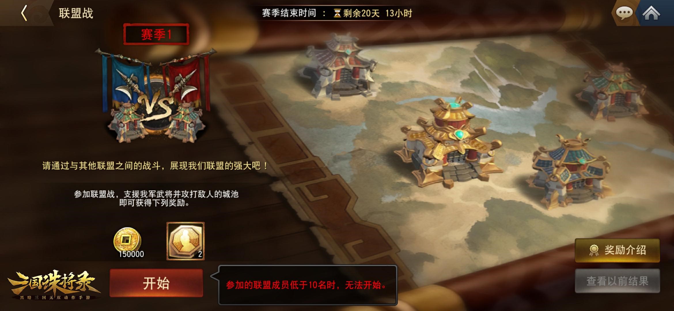 三国诛将录无双战场,《三国诛将录》