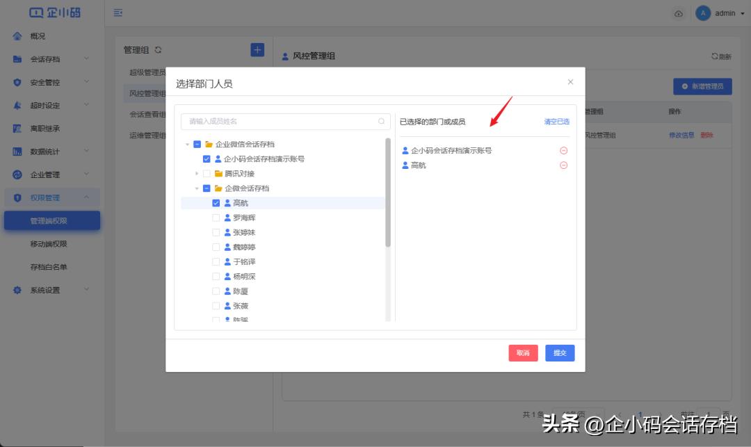 操作指引|企小*会码**话存档常见问题答疑（第二期）