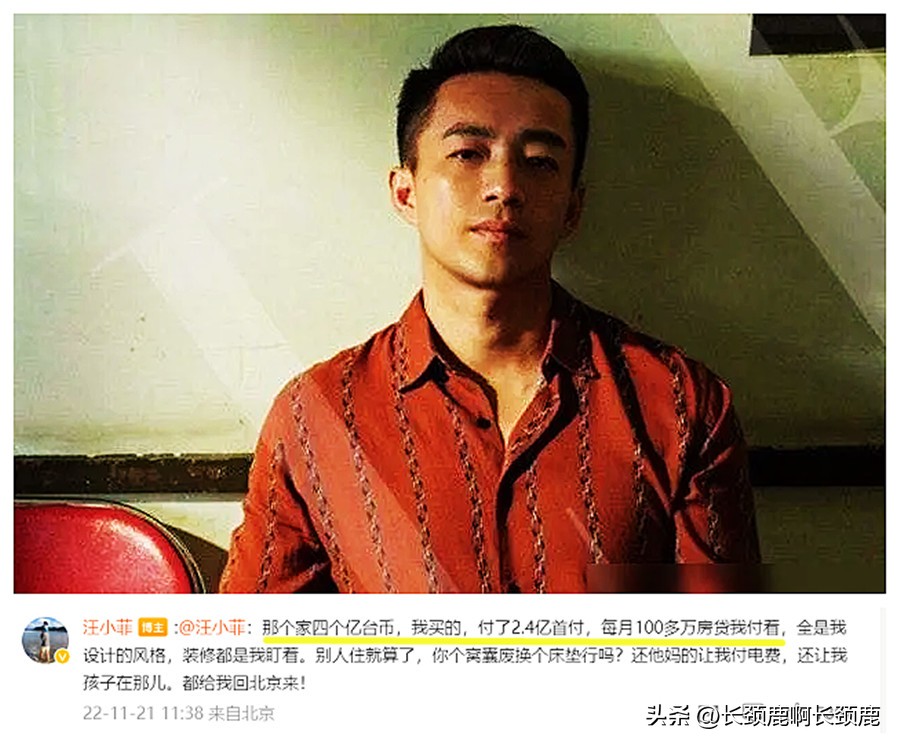 张兰谈汪小菲给孩子买房,张兰汪小菲在北京几套房