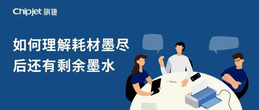 805墨盒加墨后还是显示墨水不足,打印机提示墨仓满了