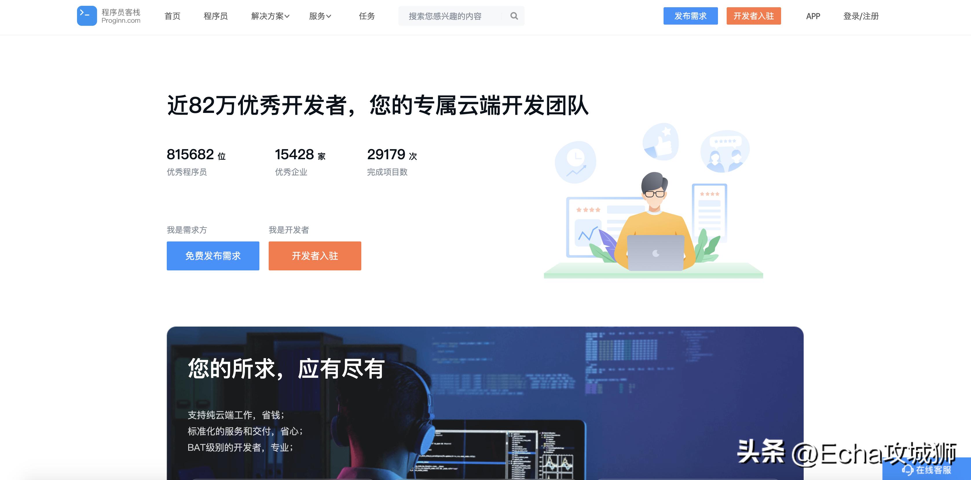 程序员私活平台大全,2023年程序员接私活完整攻略