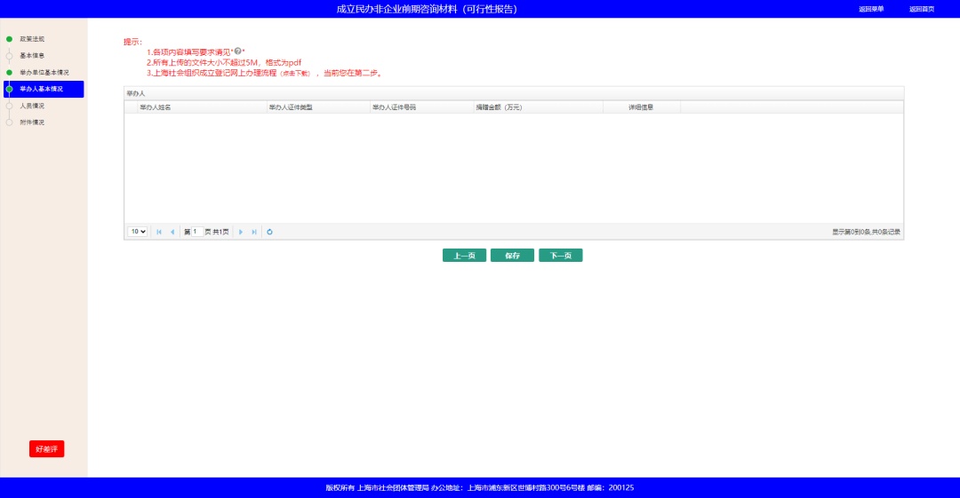 体育类校外培训机构申办流程,体育类校外培训机构准入指导意见