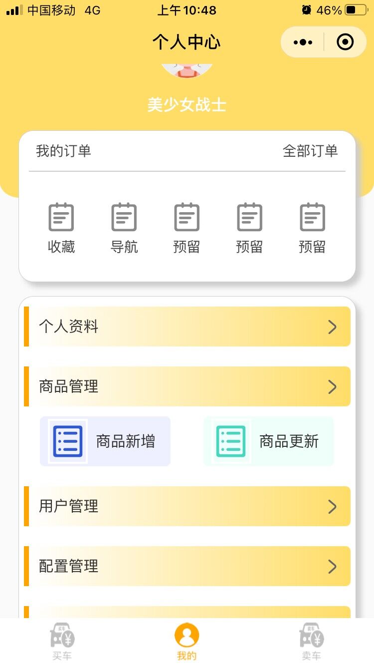 从零开始的微信小程序入门教程六,微信小程序研究思路和方法怎么写