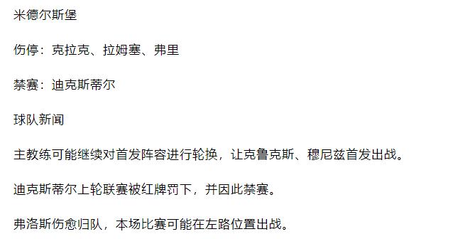 竞彩必看盘十大基本技巧图解,竞彩5点解盘