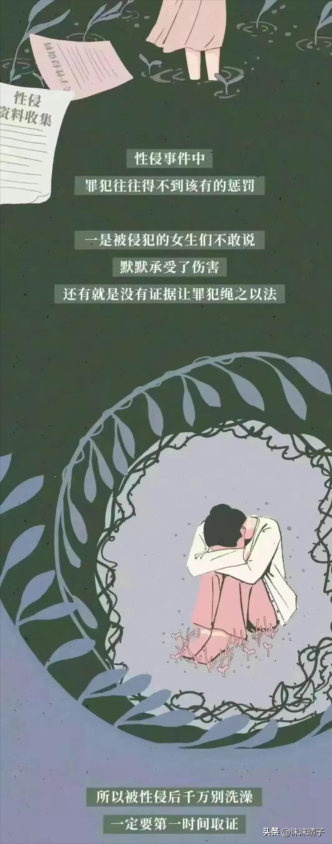 女生面临第一次会害怕吗？（漫画揭秘）