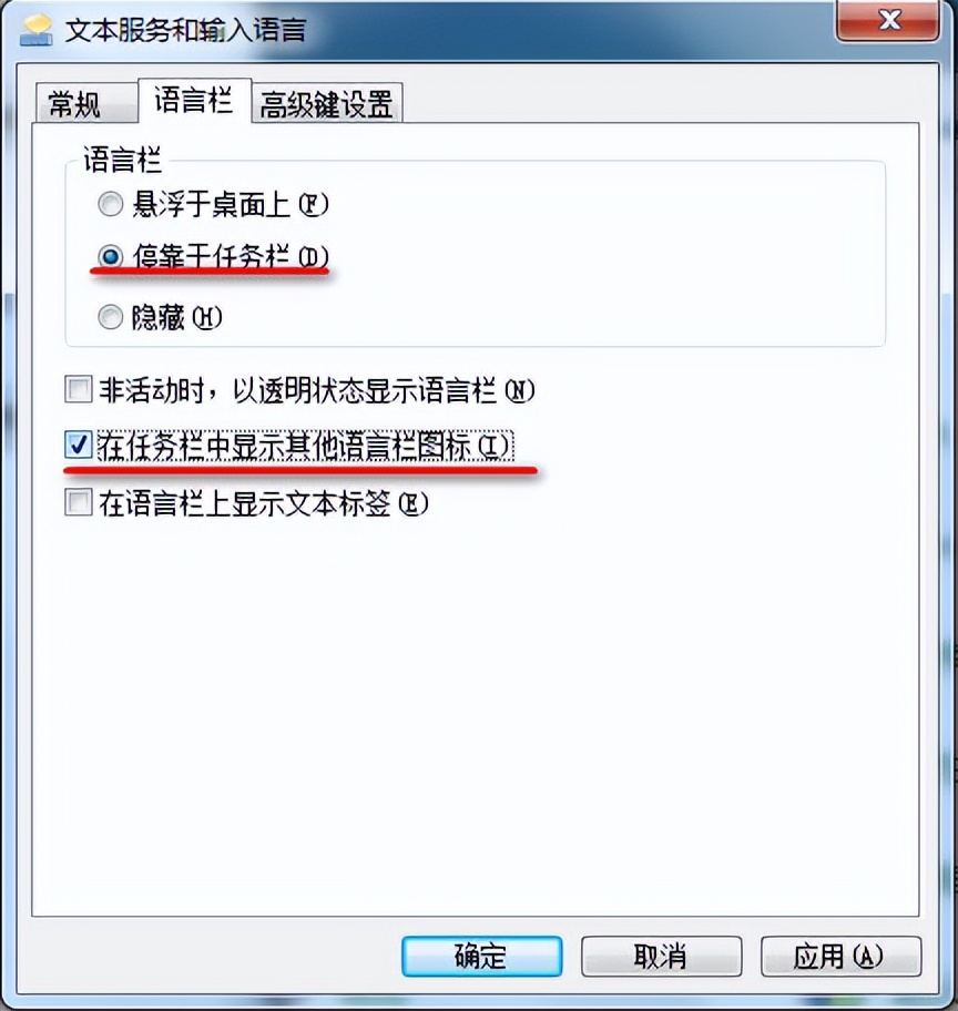win7电脑右下角输入法怎么找图标,win7输入法怎么显示在下面