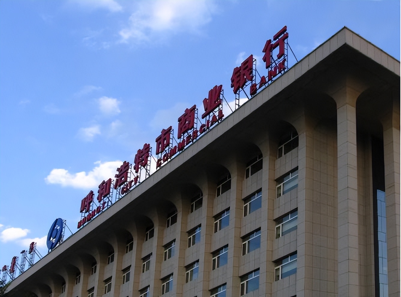 内蒙古银行成立哪一年,内蒙古银行简介