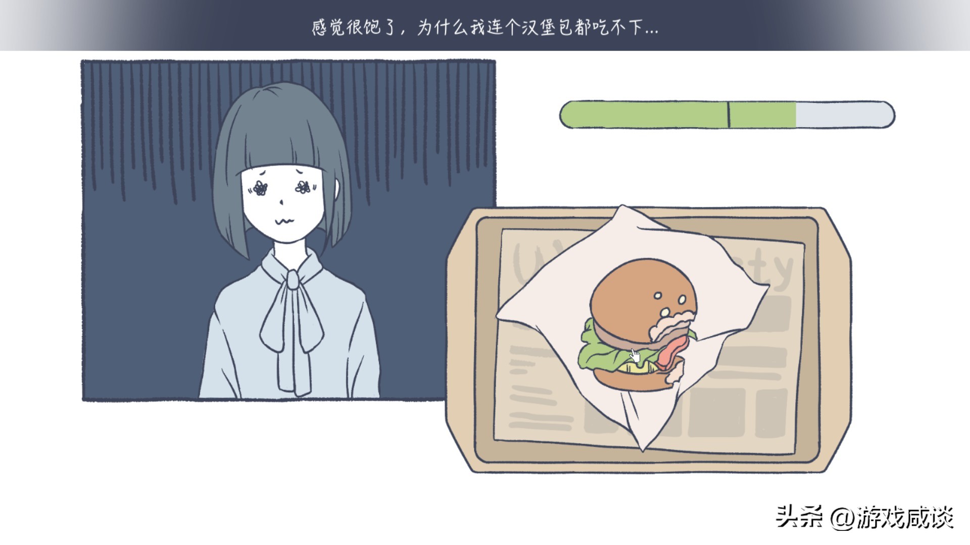 《抑郁的房间》：游戏作为第九艺术的关怀与担当