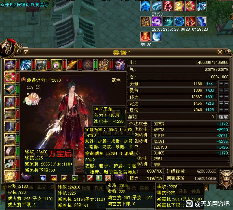 天龙：77万评分双重楼极限一进阶武当，售价13万，你觉得合理么？