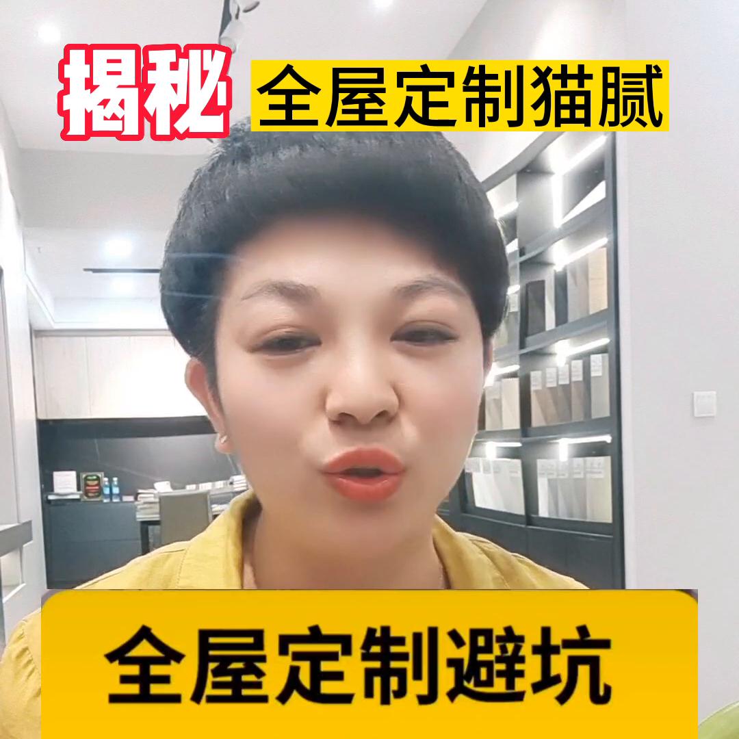 艾依格全屋定制套路有多深,全屋定制套路有多深怎么避坑