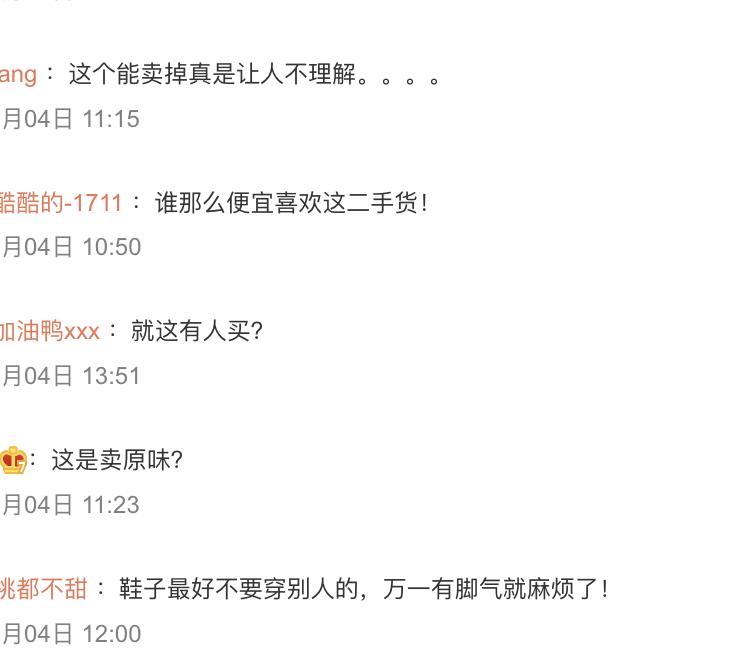 二手市场成女明星照妖镜,女明星二手市场