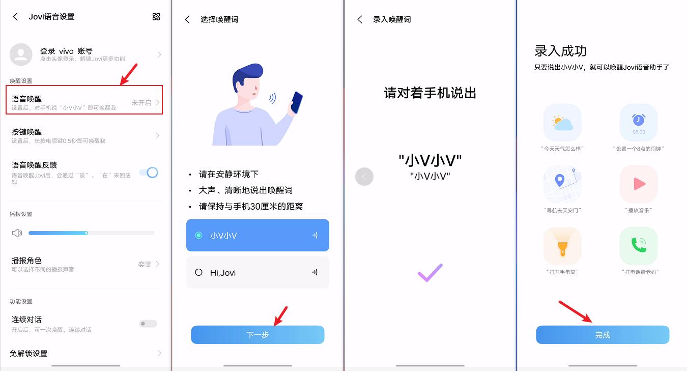 vivo语音助手怎么唤醒折叠屏,vivoiqooneo语音助手语音唤醒