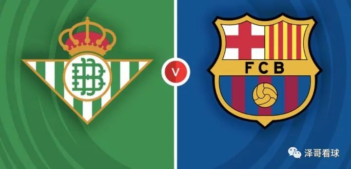 西甲皇家贝蒂斯vs巴萨,西甲巴萨vs贝蒂斯直播
