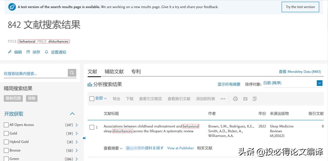 如何使用scopus检索文章,scopus可以检索即将出版的论文