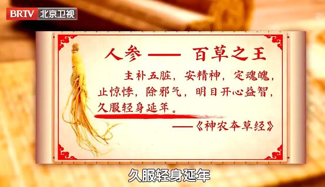 中药抗衰养生,中年男人必吃的十大抗衰中药