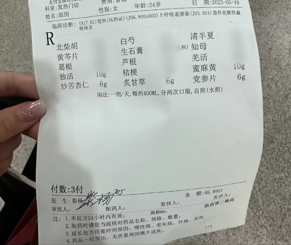 16岁扁桃体发炎持续高烧怎么办,24扁桃体化脓反复发烧怎么办