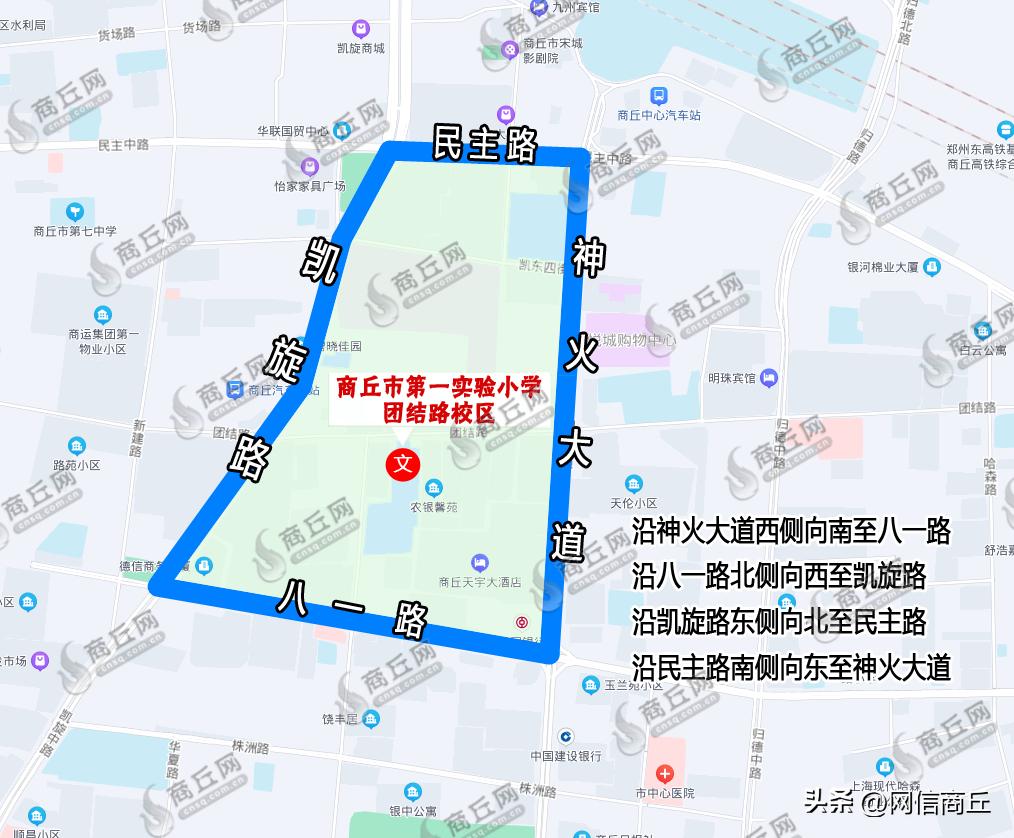商丘市南京路小学学区划分,商丘市示范区一中学区划分