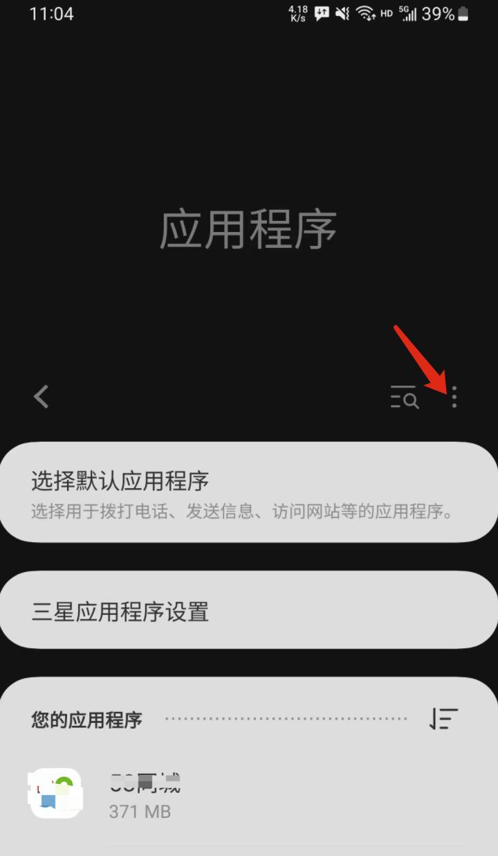 权限被禁止了怎么调回来,打开权限提示怎么关闭