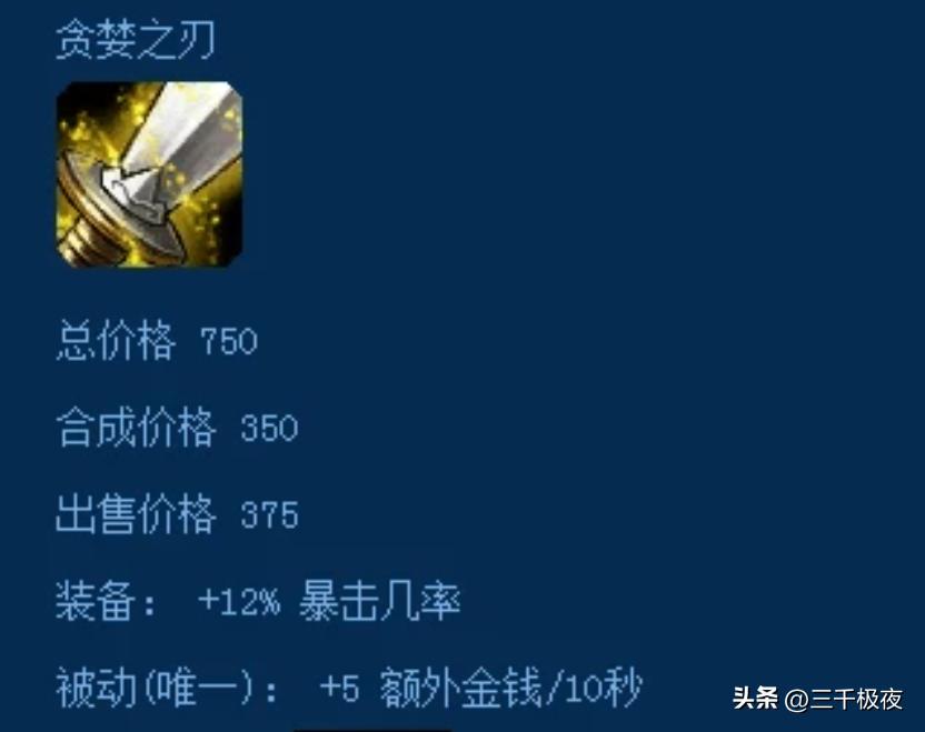 最新版本英雄联盟装备改动,2024年英雄联盟移除了哪些装备