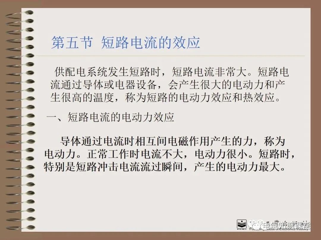不同类型的短路电流计算结果分析,各种类型短路电流的大小关系