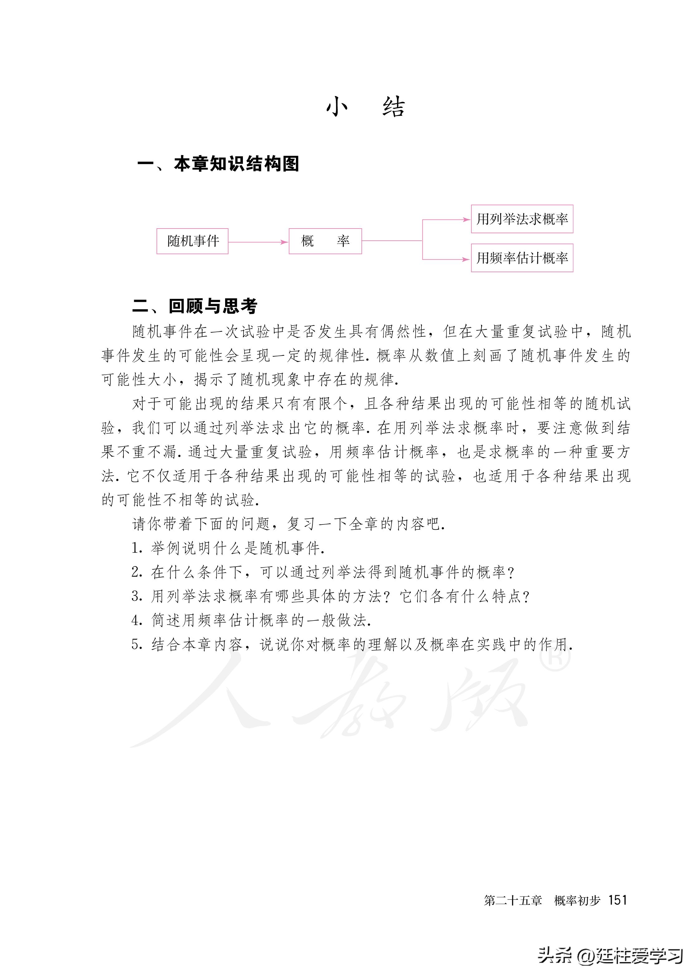 数学九年级上册电子版,数学九年级上册电子版北师大版