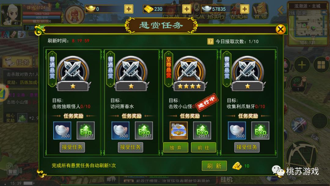 热血江湖新区冲级攻略怎么做,热血江湖端游55到60怎么冲级