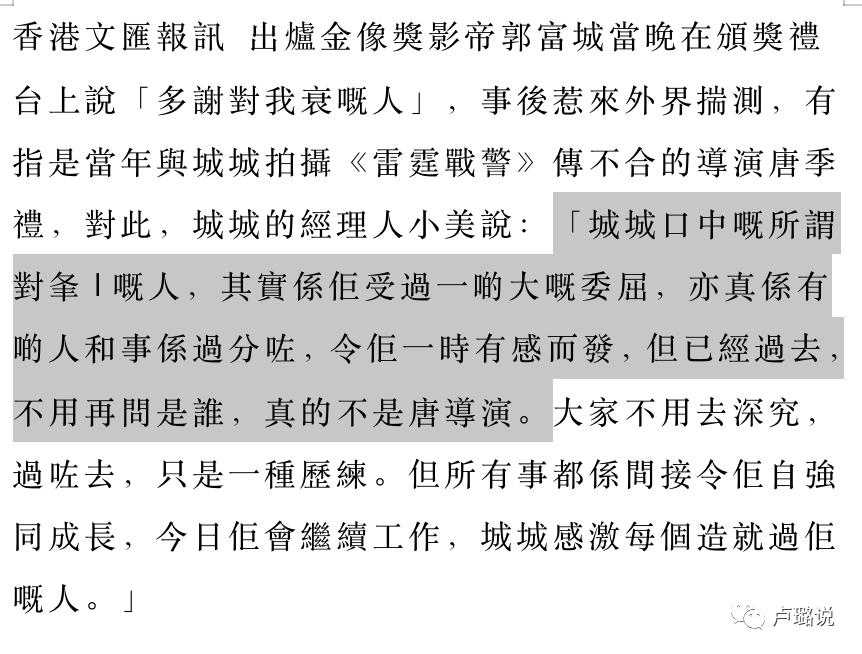 天王隐藏的“大老婆”,把持20亿财产,一生不婚不育,图的是啥?