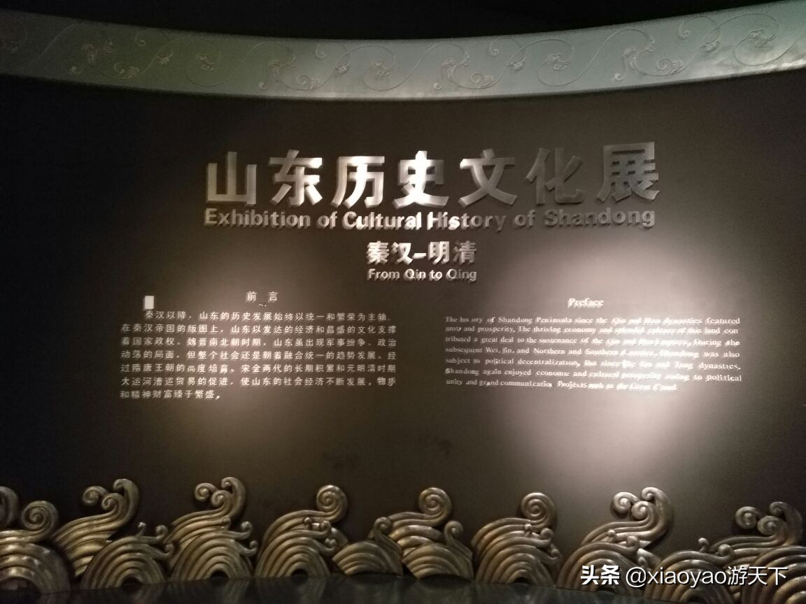 打卡山东十六地市,山东打卡孔子博物馆