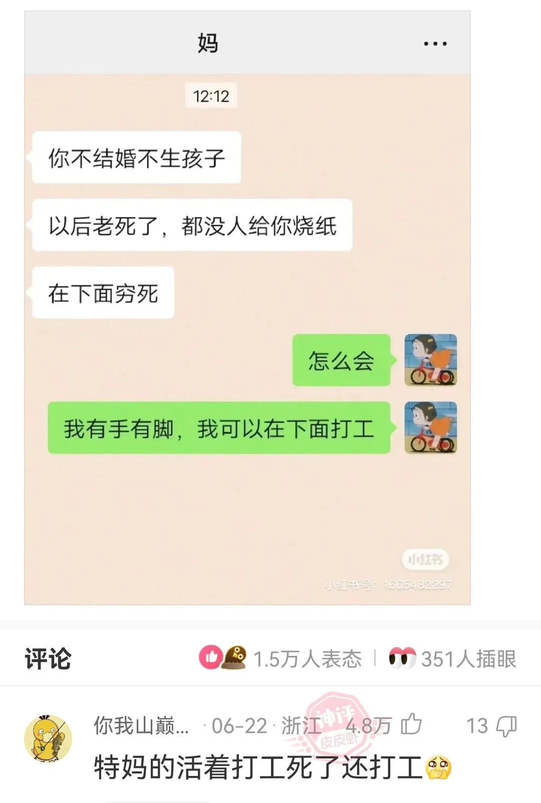 神回复怎么回复,神回复自行处理