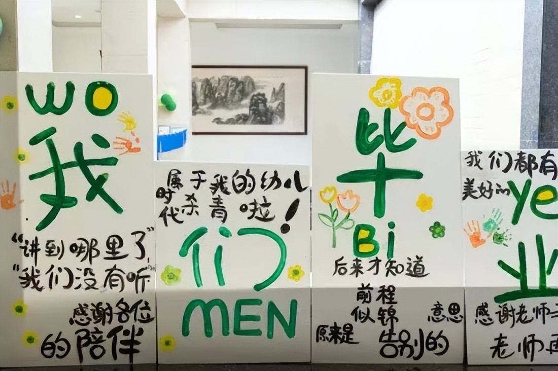 万婴茂华幼儿园2023届毕业典礼,万婴茂华幼儿园毕业典礼