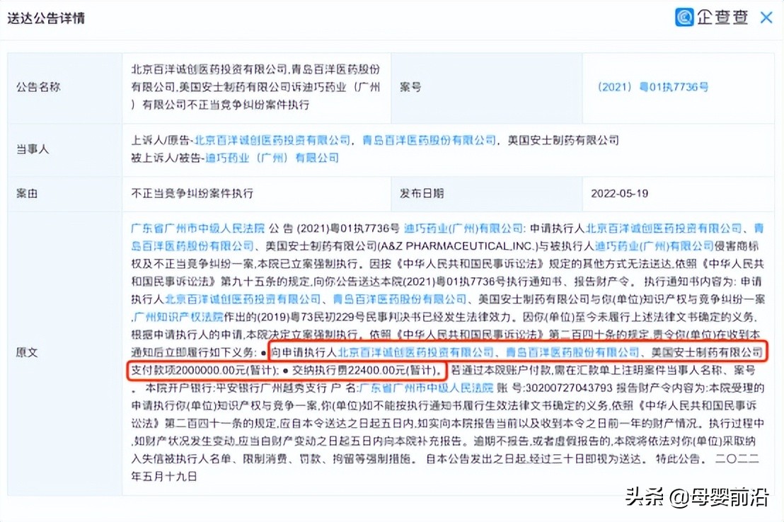 假迪巧暴利生意经：一块钱一粒DHA满天飞