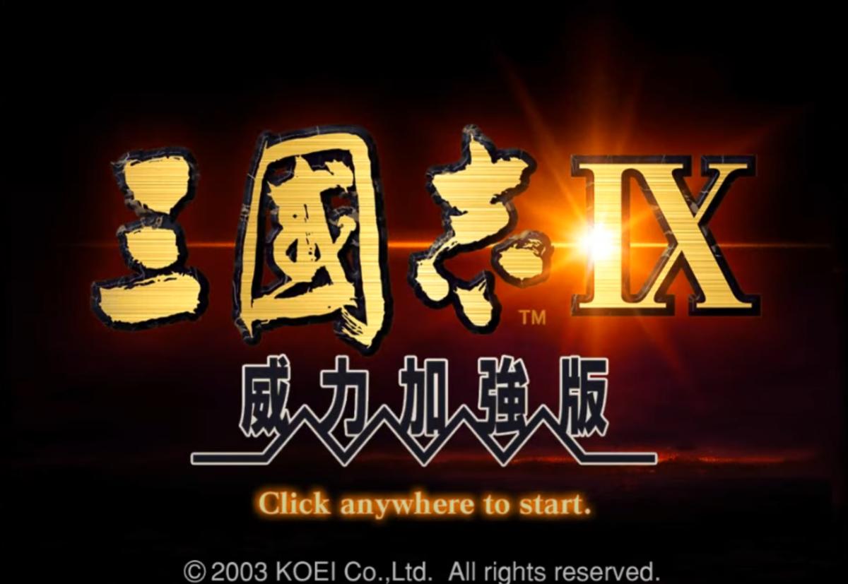 三国志9魅力在哪里看,三国志9的各种玩法