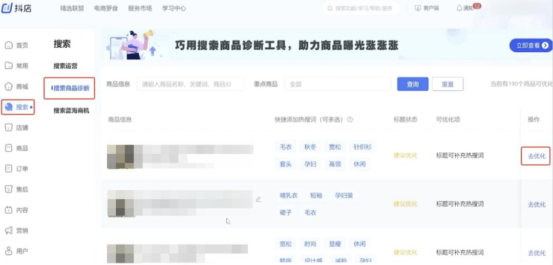 抖音小店怎么提高商品卡流量,抖音商品卡免费流量怎么推广