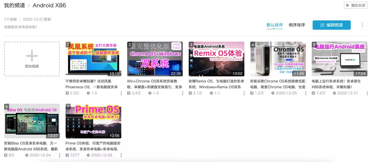 旧笔记本电脑装安卓电视系统,电脑安装安卓电视系统